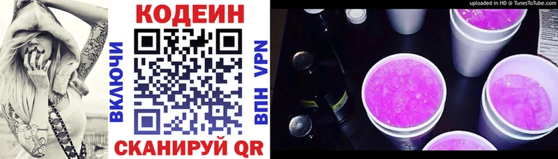 Codein Purple Drank  Сусуман 