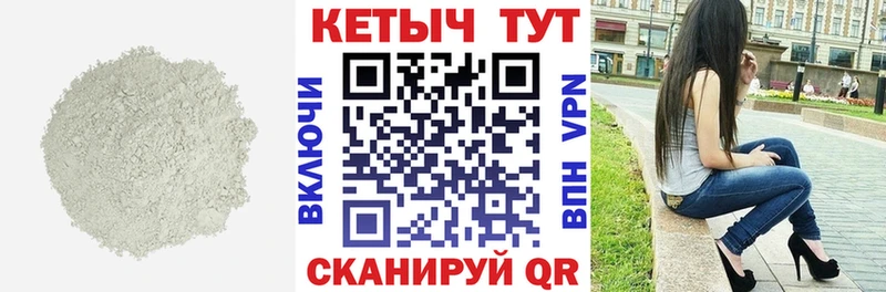 КЕТАМИН ketamine  Сусуман 